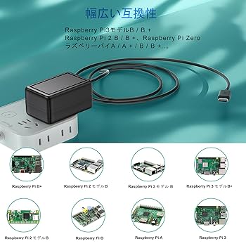 Amazon.co.jp: Punasi Raspberry Pi ACアダプター5V 2.5A 2A